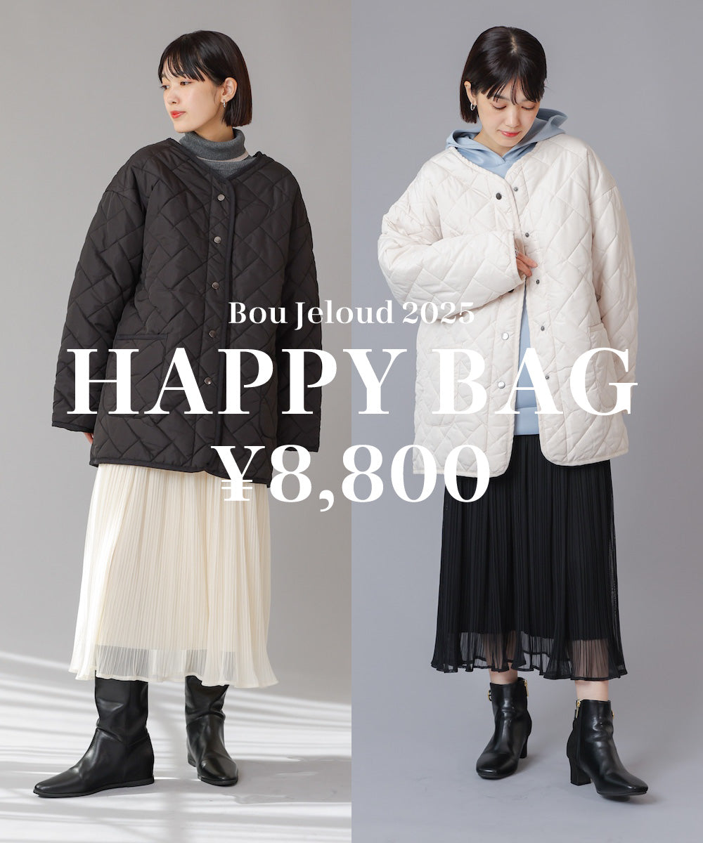 【5点入り福袋】2025年HAPPYBAG　8,800円［12/23順次発送予定］