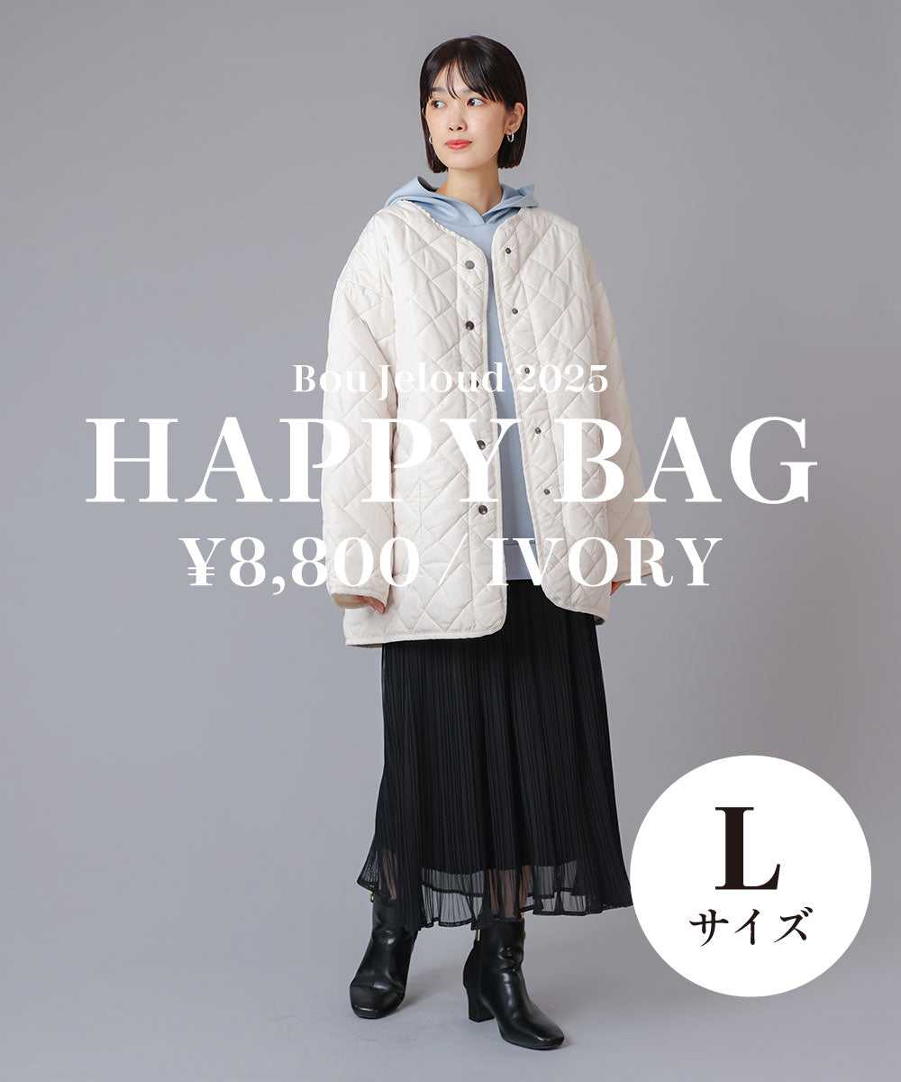 【5点入り福袋】2025年HAPPYBAG　8,800円［12/23順次発送予定］