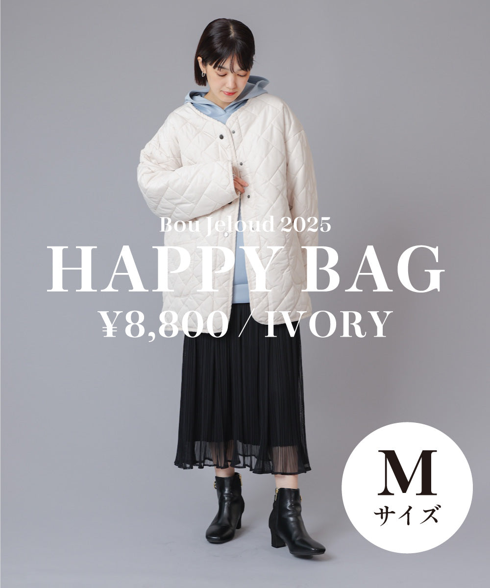 【5点入り福袋】2025年HAPPYBAG　8,800円［12/23順次発送予定］